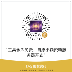赞赏二维码